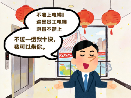 洪崖洞这两类黄牛话术，千万别信！