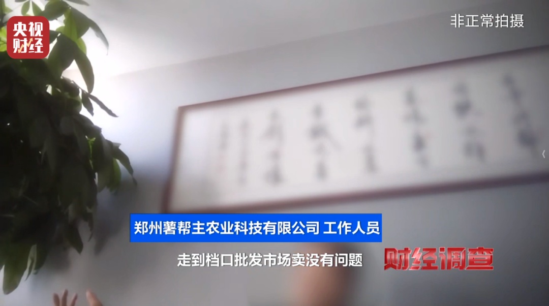 个别菜商竟偷用含毒农药！现场农药味刺鼻......《财经调查》曝光→