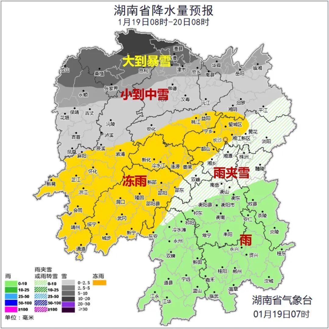 最低气温将低于0℃！湖南发布低温雨雪冰冻黄色预警