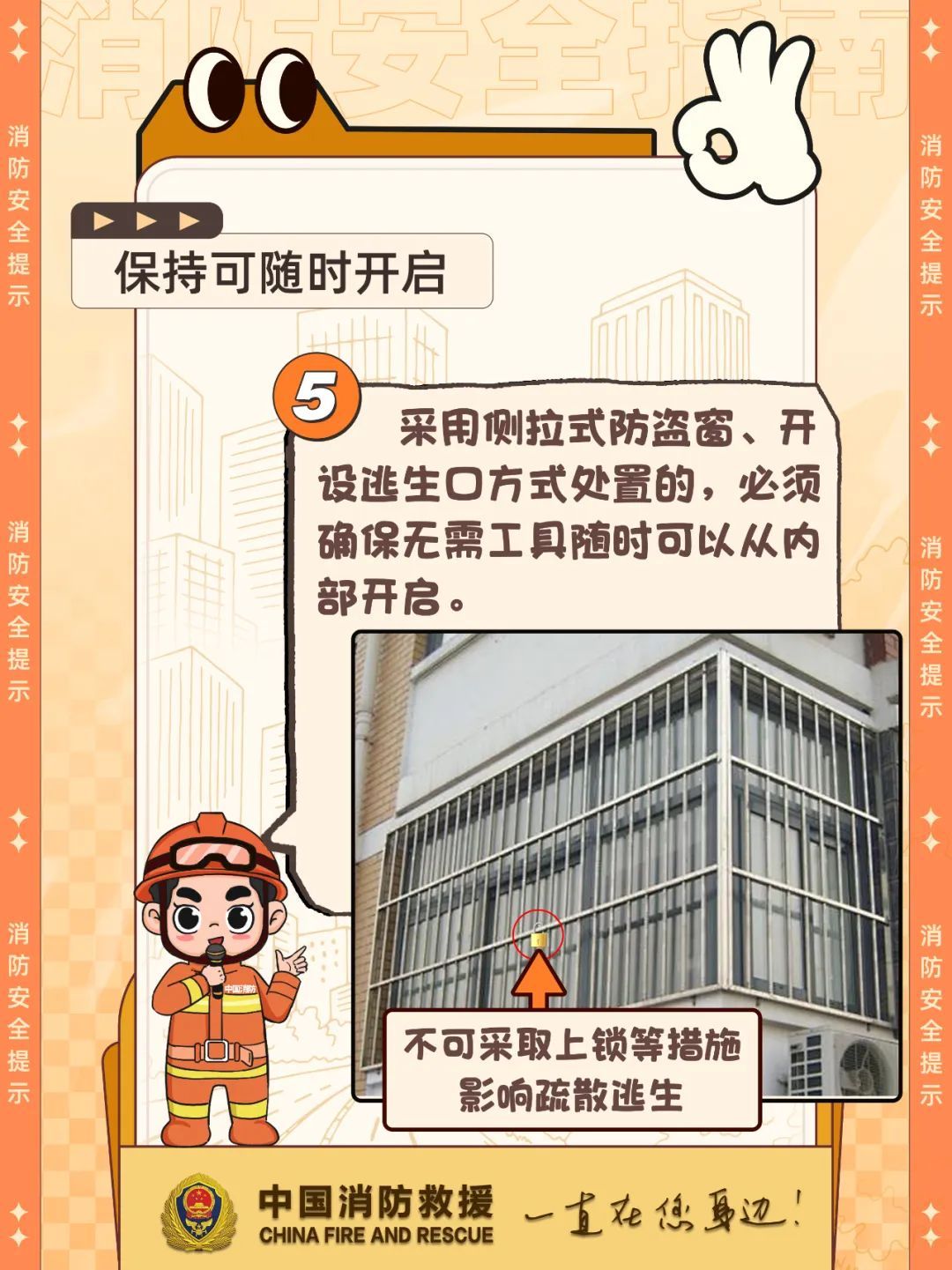 防盗窗锁死逃生路：一场火灾，撕开“三合一”场所的致命谎言