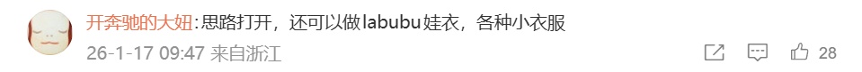 98年浙江小伙教人做服装，月入5万元！网友：新赛道，脑子真好