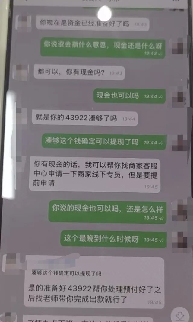 杭州女民警假扮诈骗受害者在荒无人烟的地方交易