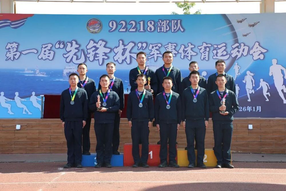 向战而行！“先锋杯”军体运动会战鼓擂响