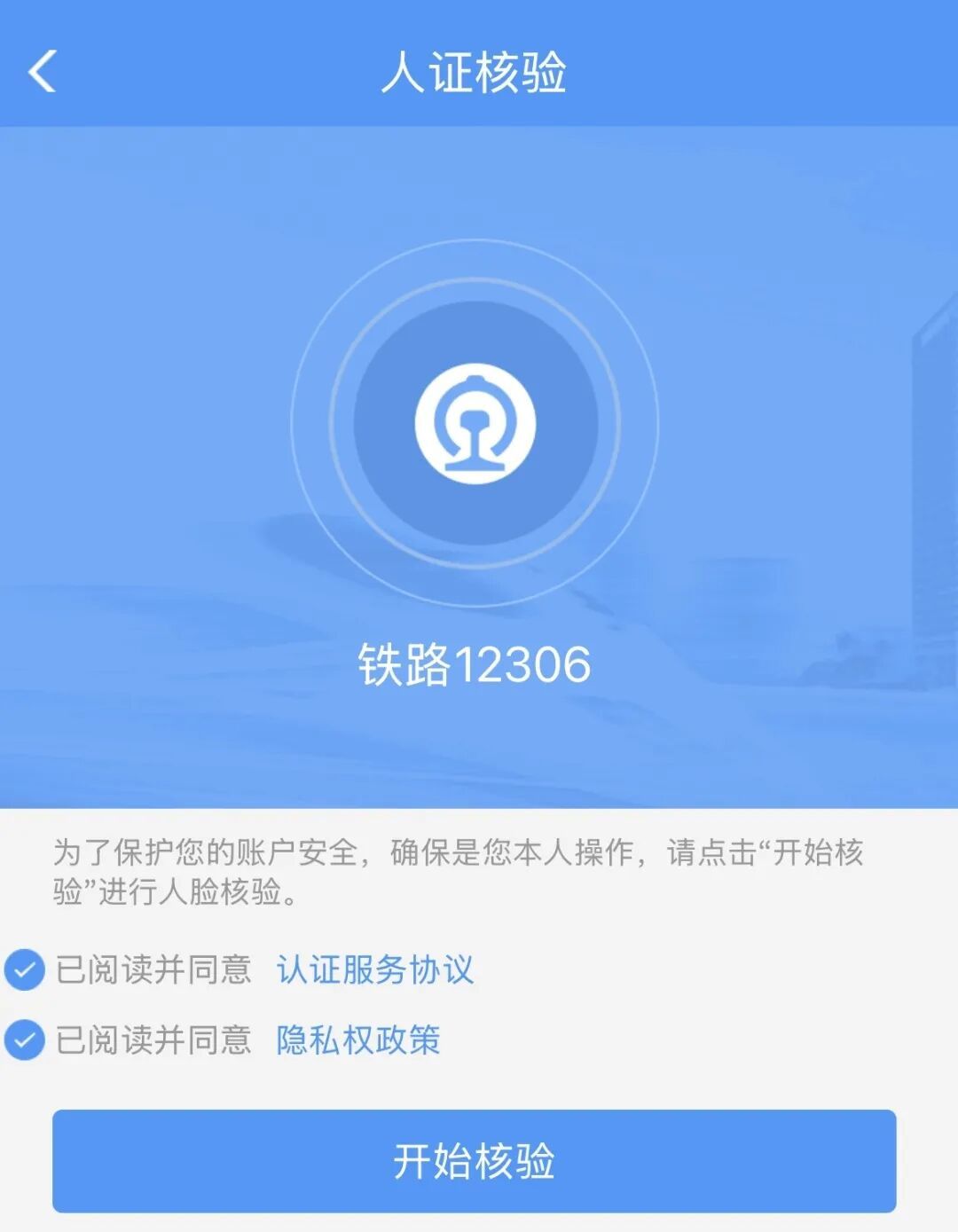 今日起，12306误购票可限时免费退！附操作攻略