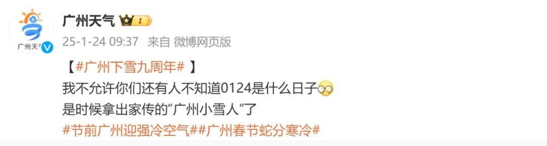 最低零下4℃，或有雨夹雪！冷空气马上到，明起将影响广东