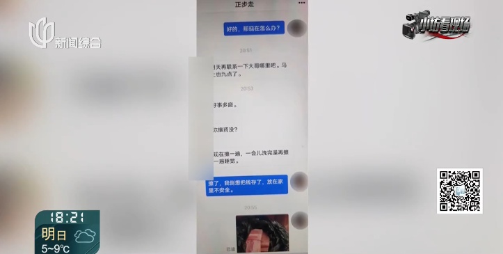 沪一女子偷偷为"男友"做这事！不对劲！警方火速出击