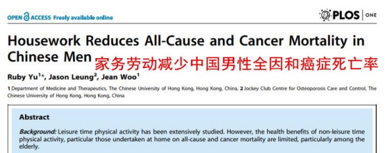 一个被低估的“降脂方”，高血脂风险降45%、癌症死亡风险降50%