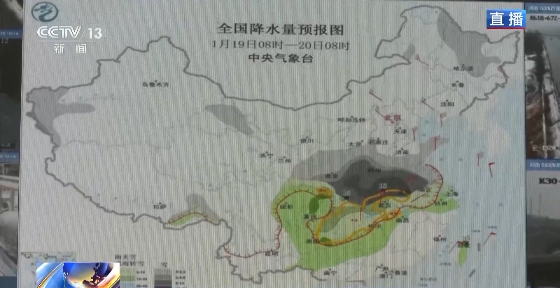 中央气象台三预警齐发 本轮雨雪冰冻最强时段已到来