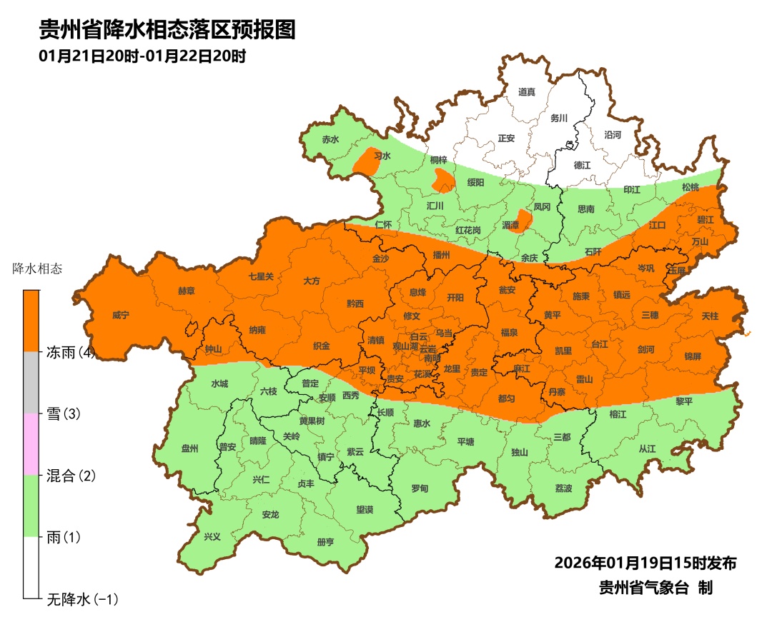 寒潮黄色预警+低温凝冻蓝色预警，贵州人注意：即将降温！