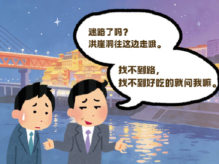 洪崖洞这两类黄牛话术，千万别信！