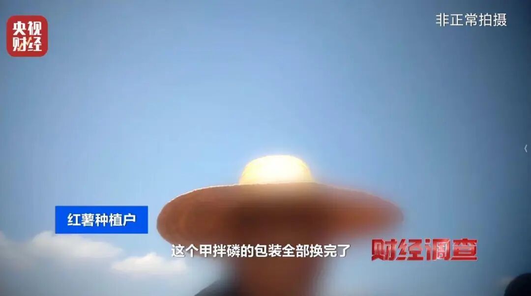 “味道大受不了，只有晚上打药”，央视曝光