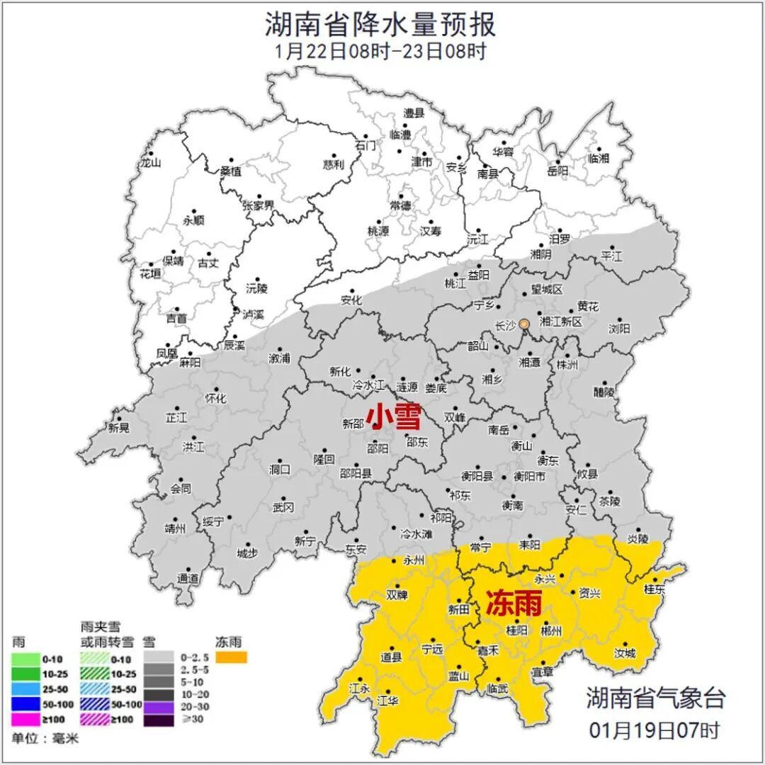 最低气温将低于0℃！湖南发布低温雨雪冰冻黄色预警