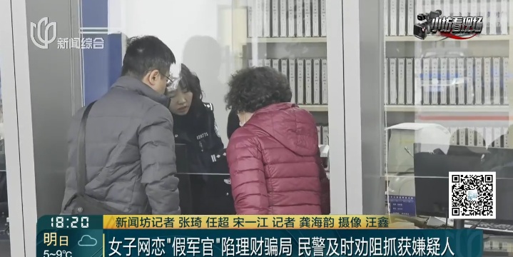 沪一女子偷偷为"男友"做这事！不对劲！警方火速出击