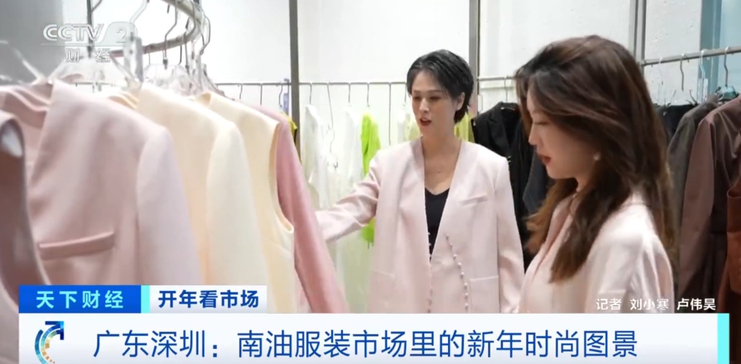 “新中式带着广货行天下”，深圳南油提前半年“穿”出春夏潮流风向