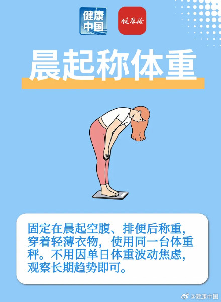 体重稳定的人，都在坚持这4个“不起眼”的习惯