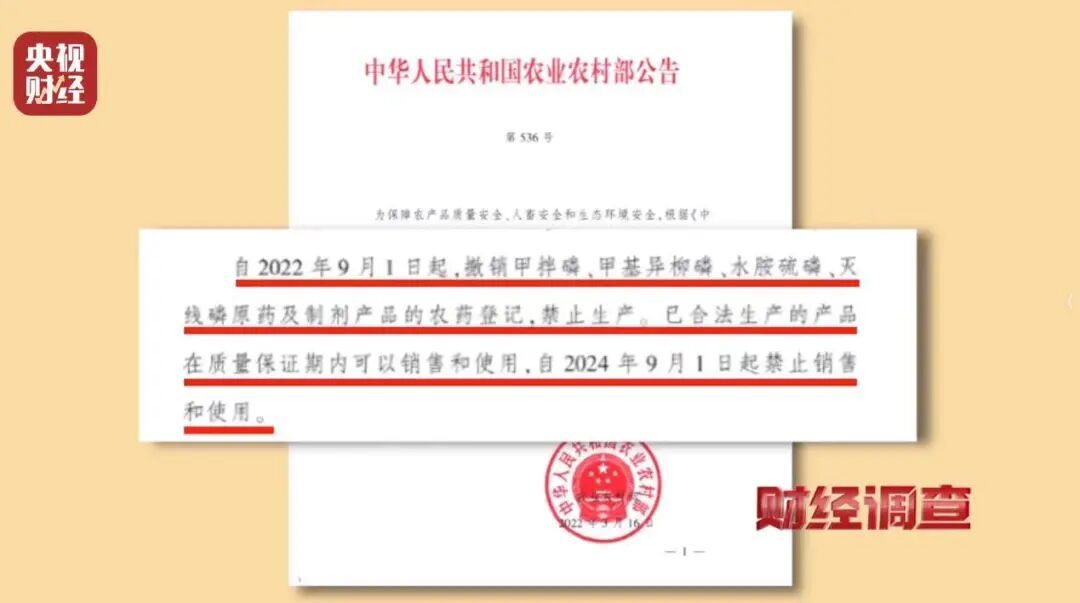 “味道大受不了，只有晚上打药”，央视曝光