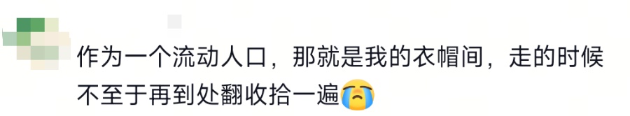 一年一度，这件“省服”你肯定有同款！🤩