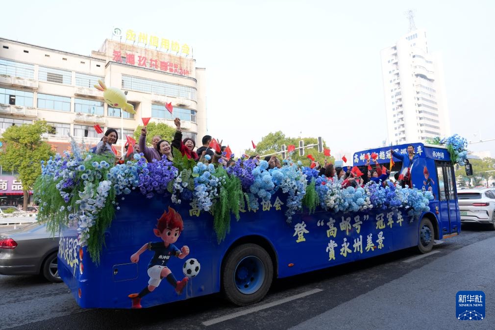 “湘超”冠军城 足球热不熄