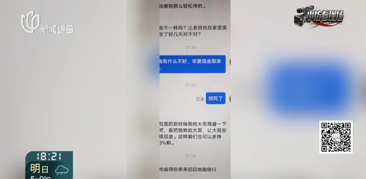 沪一女子偷偷为"男友"做这事！不对劲！警方火速出击