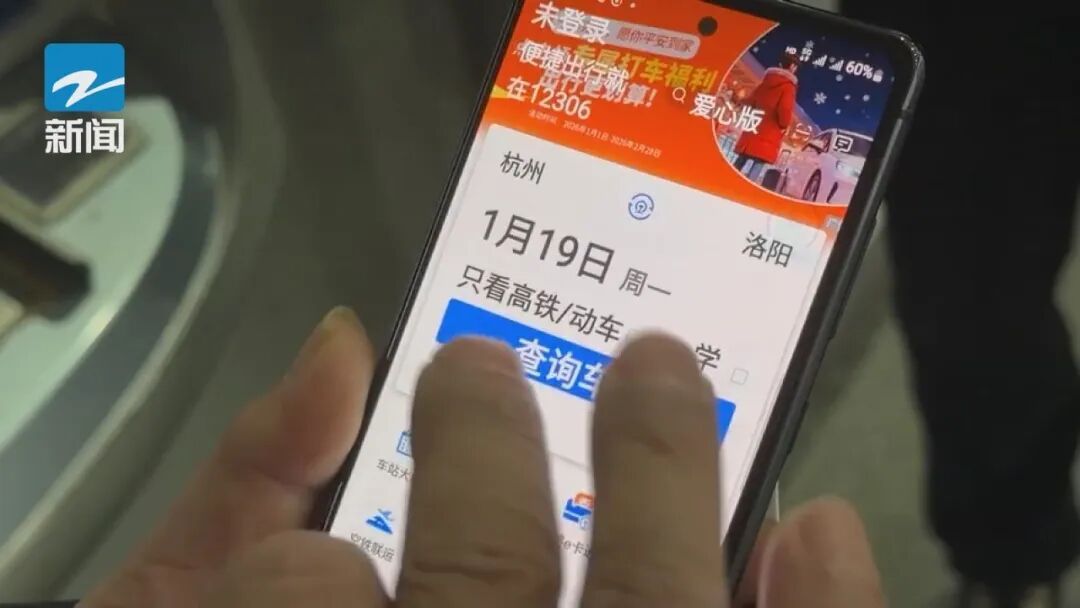 今日开售！今年春运出现三大变化