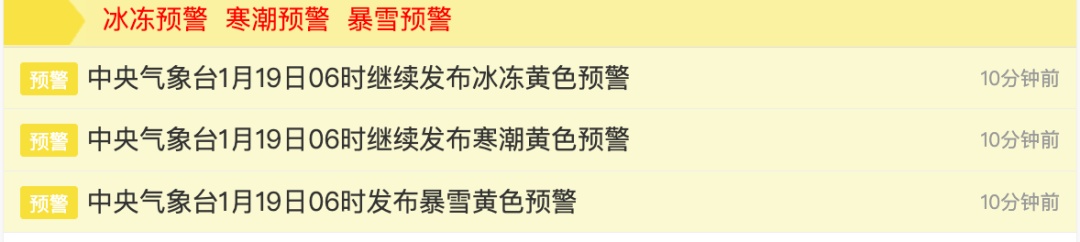 寒潮已抵达，局部中到大雪！浙江多趟列车停运