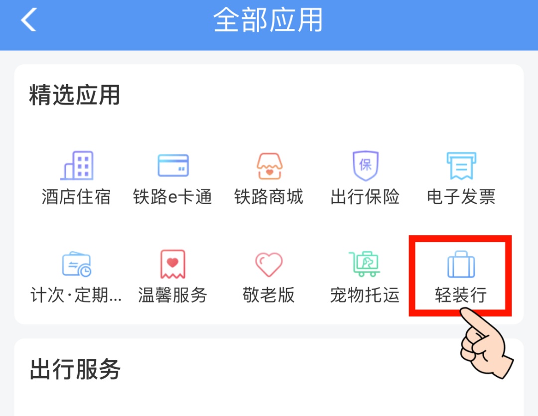 今天，春运首日火车票发售！你抢到票了吗？