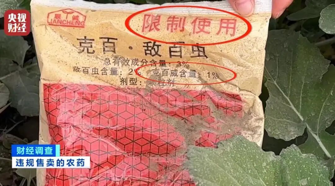 “味道大受不了，只有晚上打药”，央视曝光