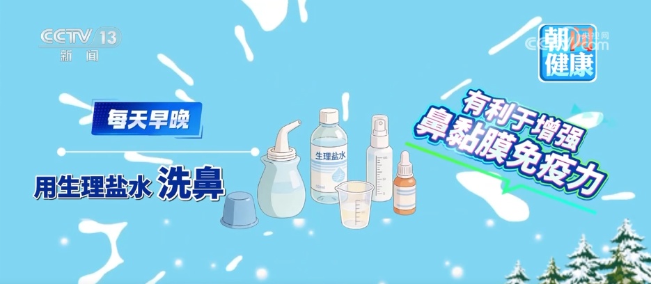 大寒时节该如何养生？专家提示要“防三寒”