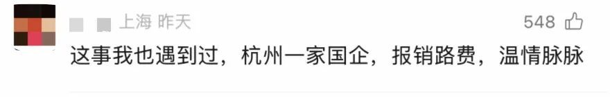 面试完成后，求职者收到一封信，还有一个红包！网友：“神仙公司”
