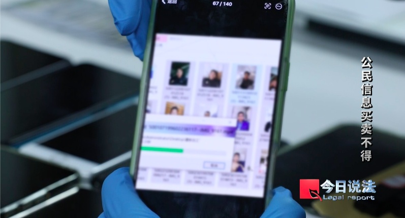 名下冒出5家公司？一场求职风波，牵出个人信息泄露黑色产业链