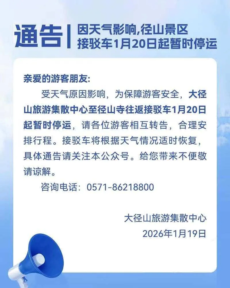 就是现在！杭州市区下雪了！浙江已到“最强时段”