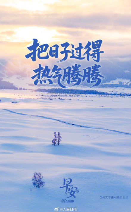 在平凡日常里，把日子过得热气腾腾