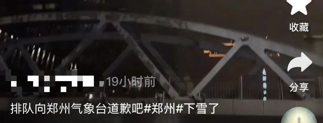 河南暴雪，网友：错怪气象台了！周末雨雪补货，积雪消融或需一周