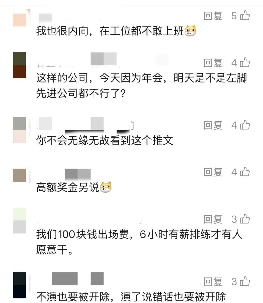 拒绝年会表演，员工被公司开除，法院判了！