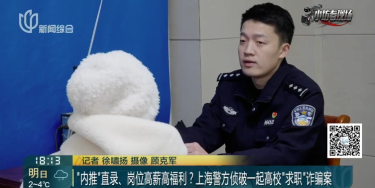 "上海高校招行政，月薪1.5万有寒暑假"？女子心动投简历，悔惨了……