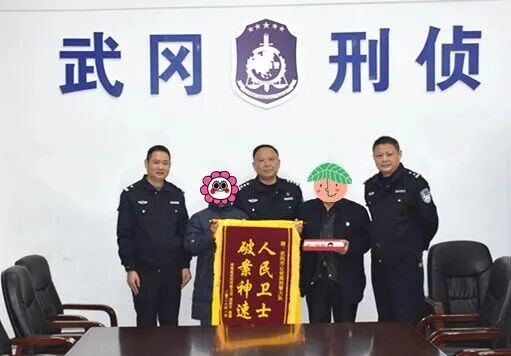 “假警察”上门取走68万元金条，邵阳警方跨省追赃！