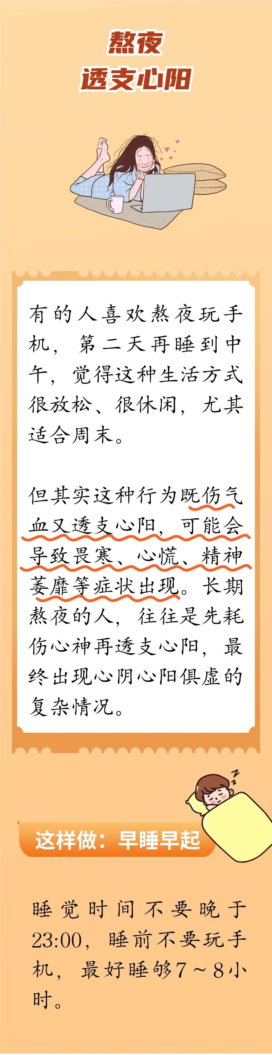 以为是在休息，其实既伤气血又“伤心”，简单两招帮你改善