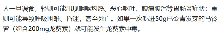 以为能吃，其实可能“有毒”的7种食物！提醒爸妈一定要扔