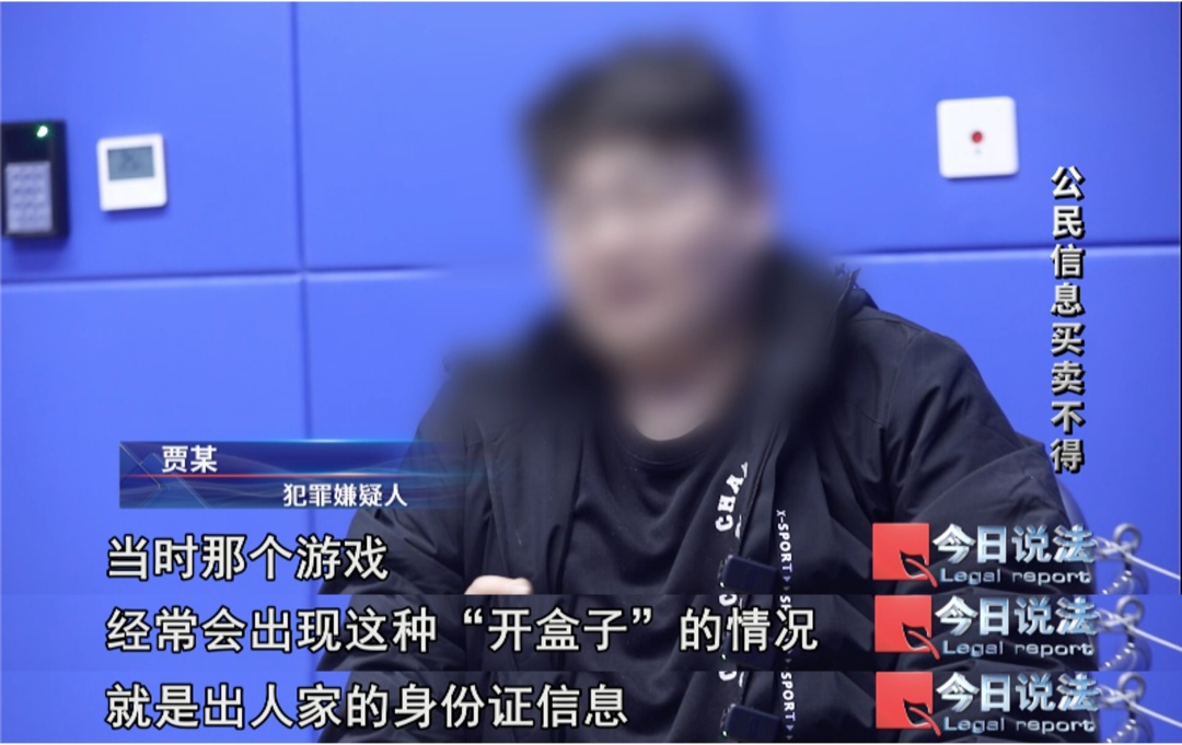 名下冒出5家公司？一场求职风波，牵出个人信息泄露黑色产业链