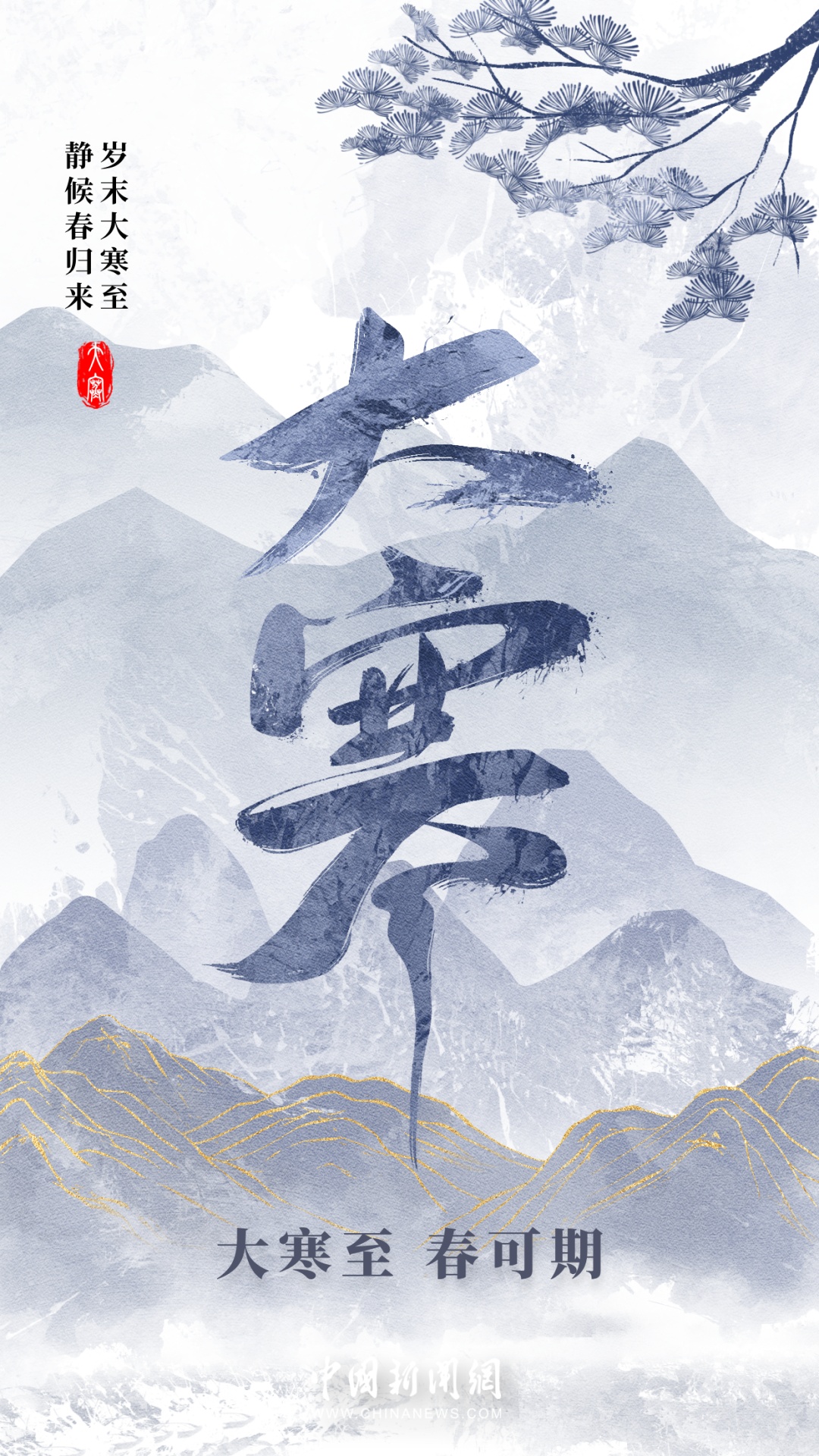 一年终章，至此轮回