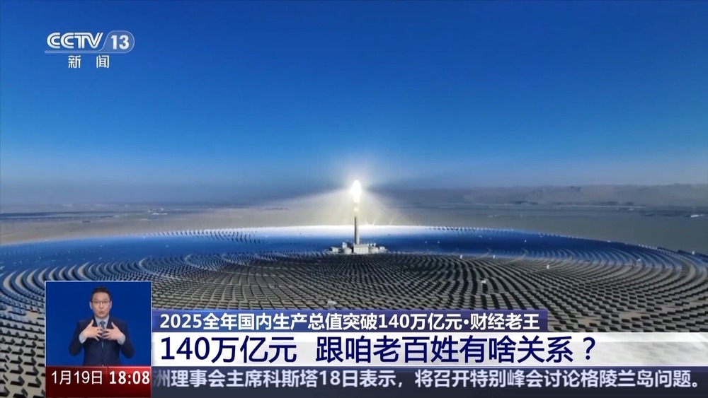 财经老王丨140万亿元 跟咱老百姓有啥关系？