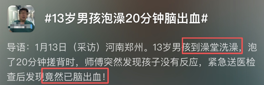 一种洗澡方式，堪称脑出血“加速器”，别去做！