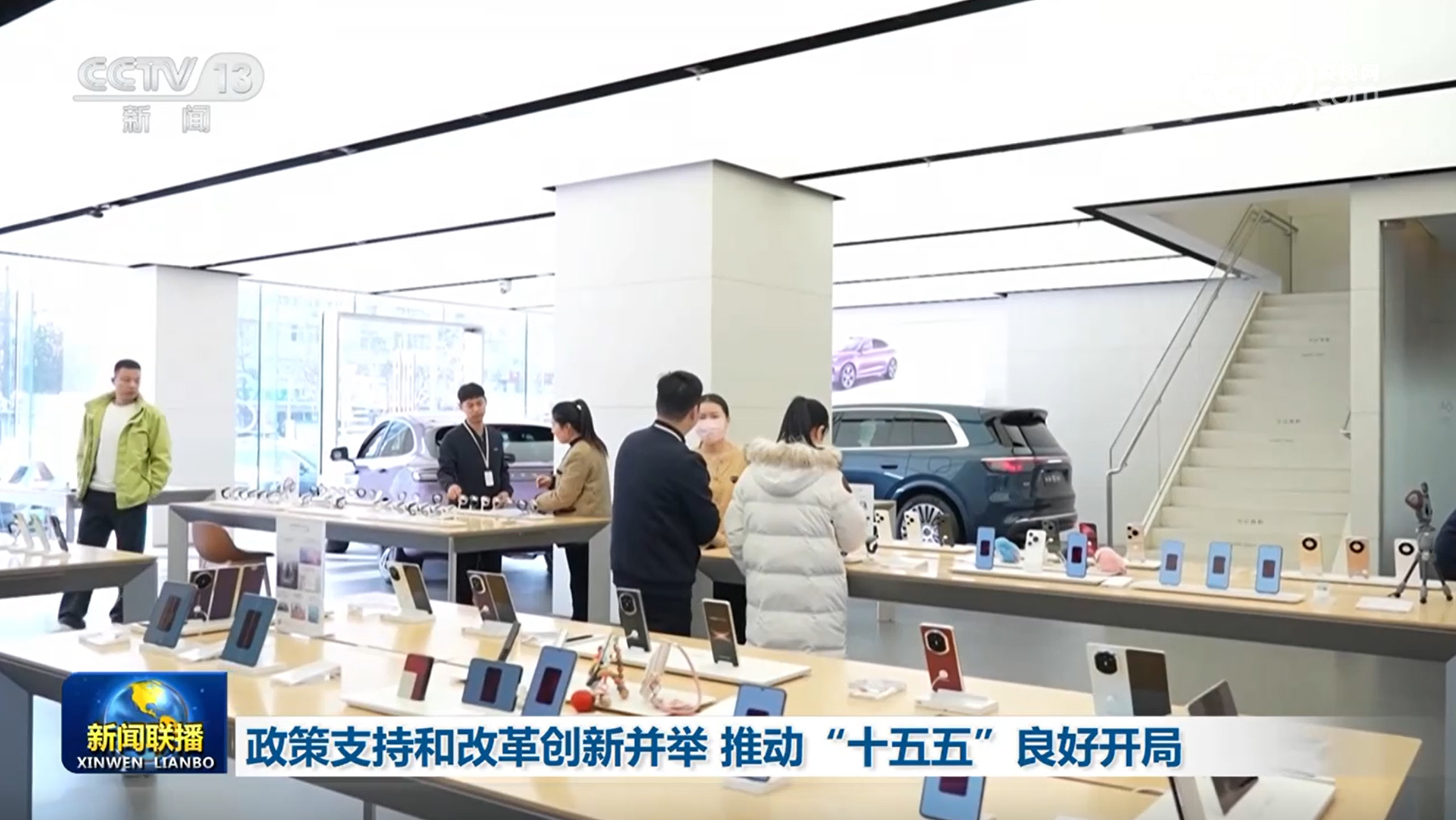 政策支持和改革创新并举 推动“十五五”良好开局