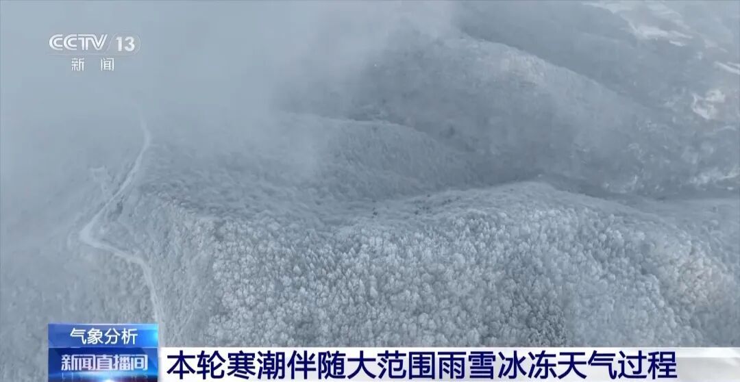 强降温、雨雪、冰冻天气进入本轮寒潮影响最强时段，将影响这些地区！济南天气预报→