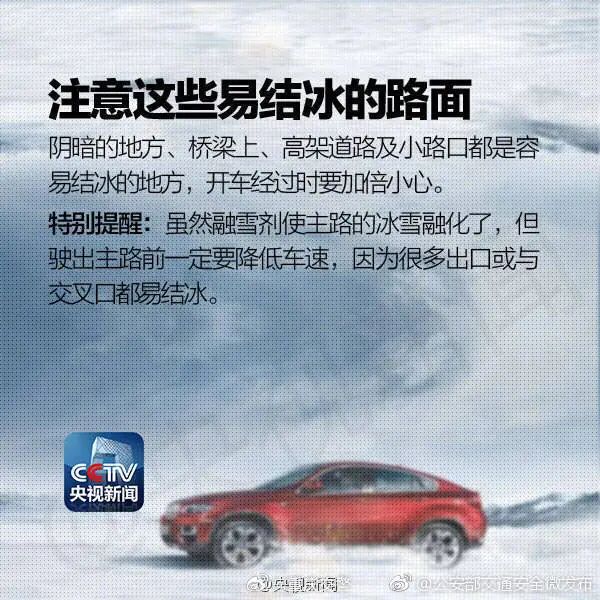 重庆多条高速迎降雪，低温、雨雪、冰冻天气，安全行车、居家取暖注意事项一定要了解→
