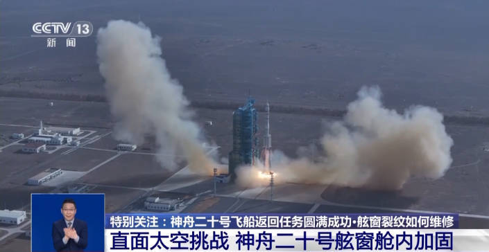 神二十舷窗裂纹如何维修？飞船必须有“窗”吗？详细解读