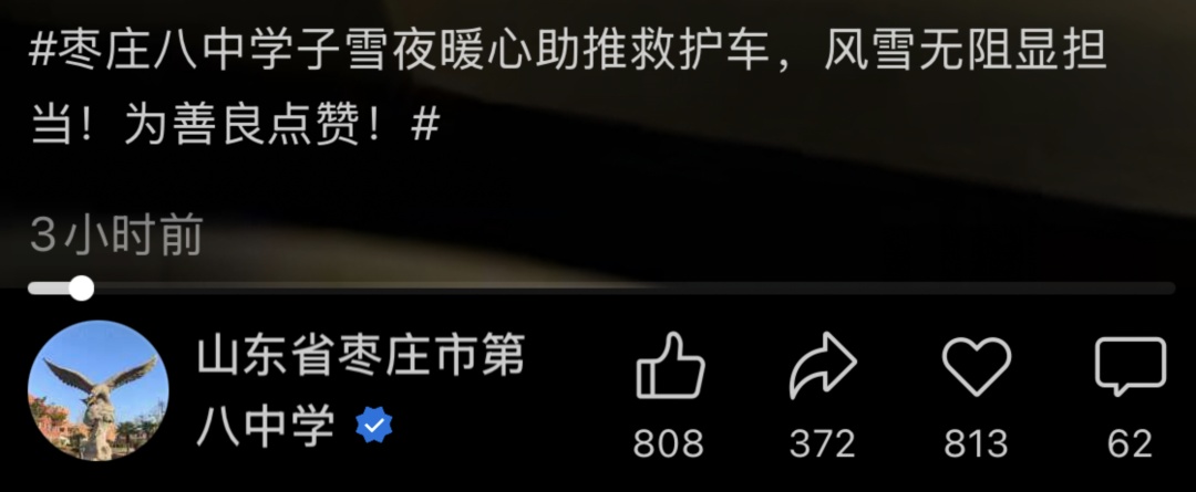 大雪天里救护车因路滑被困陡坡，4名中学生冲出与交警合力推车获赞