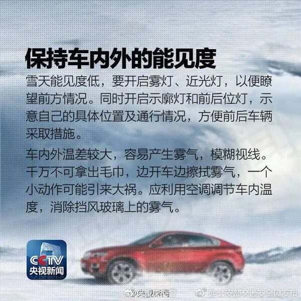重庆多条高速迎降雪，低温、雨雪、冰冻天气，安全行车、居家取暖注意事项一定要了解→