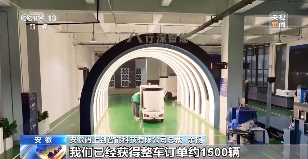 “十五五”开好局 起好步丨智能物流装备产能拉满 海外订单火爆