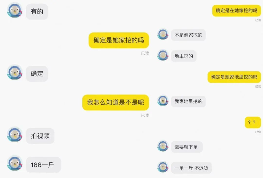 “呆呆家的土”被卖，有人标价888元
